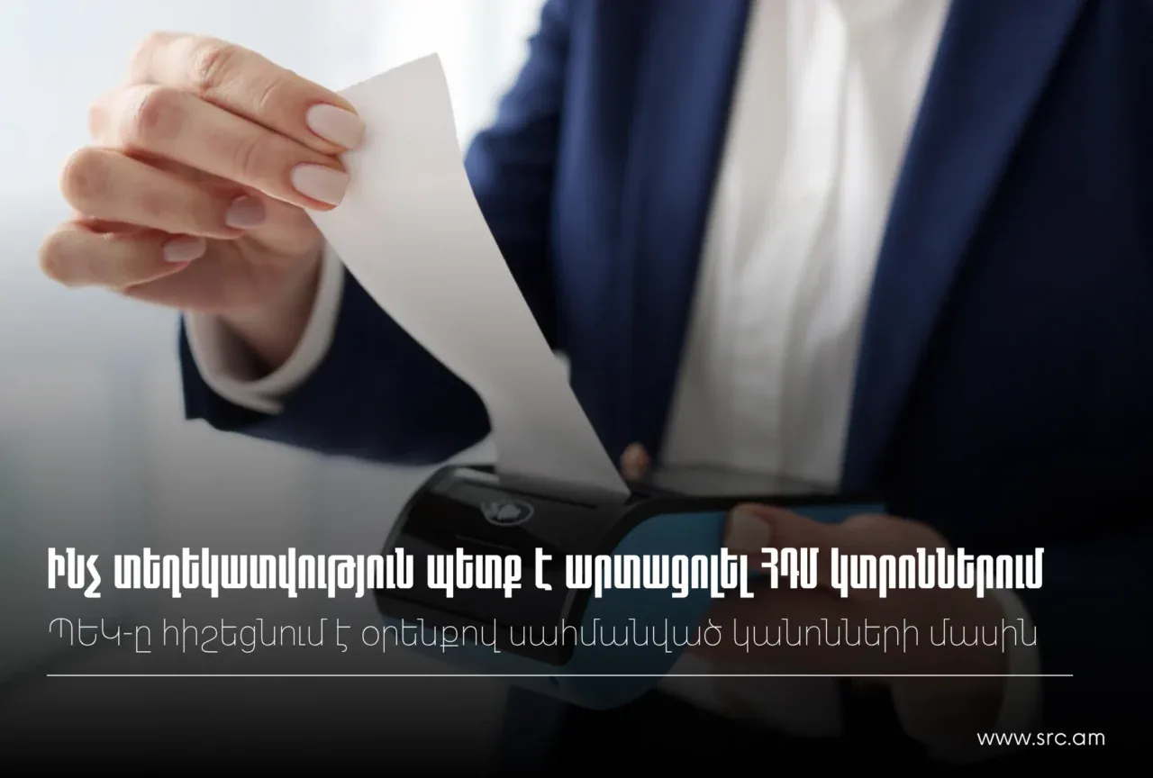Государственная налоговая служба. Какую информацию необходимо отражать в чеке ККТ