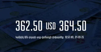 Exchange Rate of Dram in Armenian Banks. 10:50, 04/09/26
