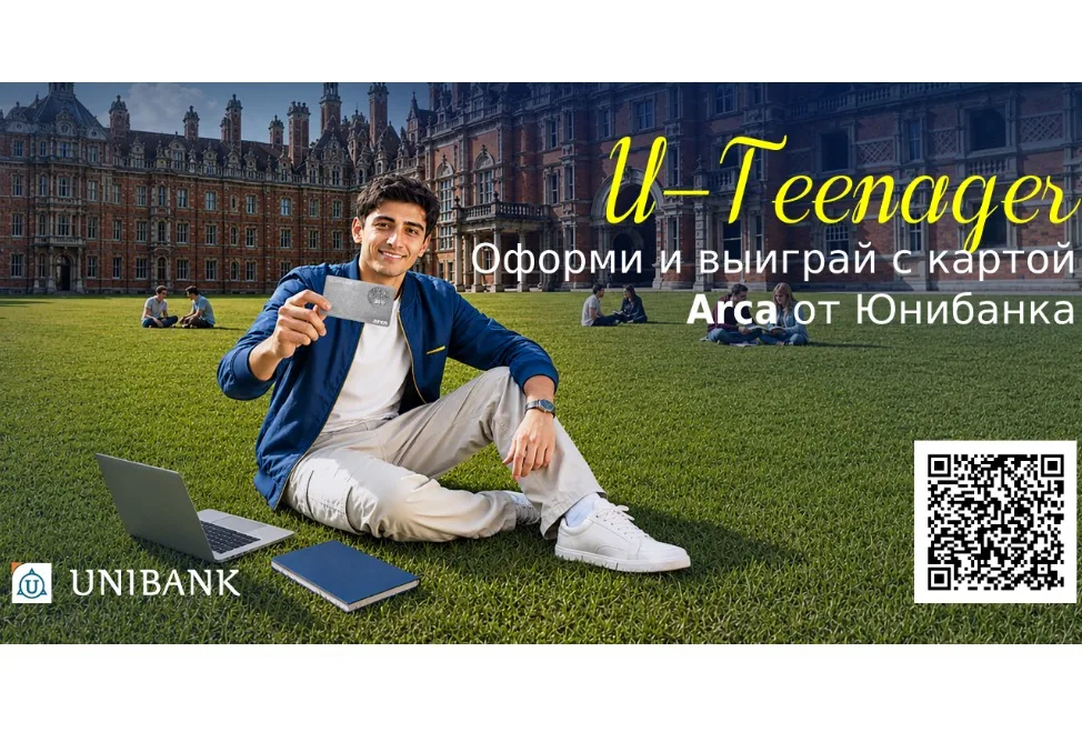 Յունիբանկը սկսել է «U-Teenager» ակցիան