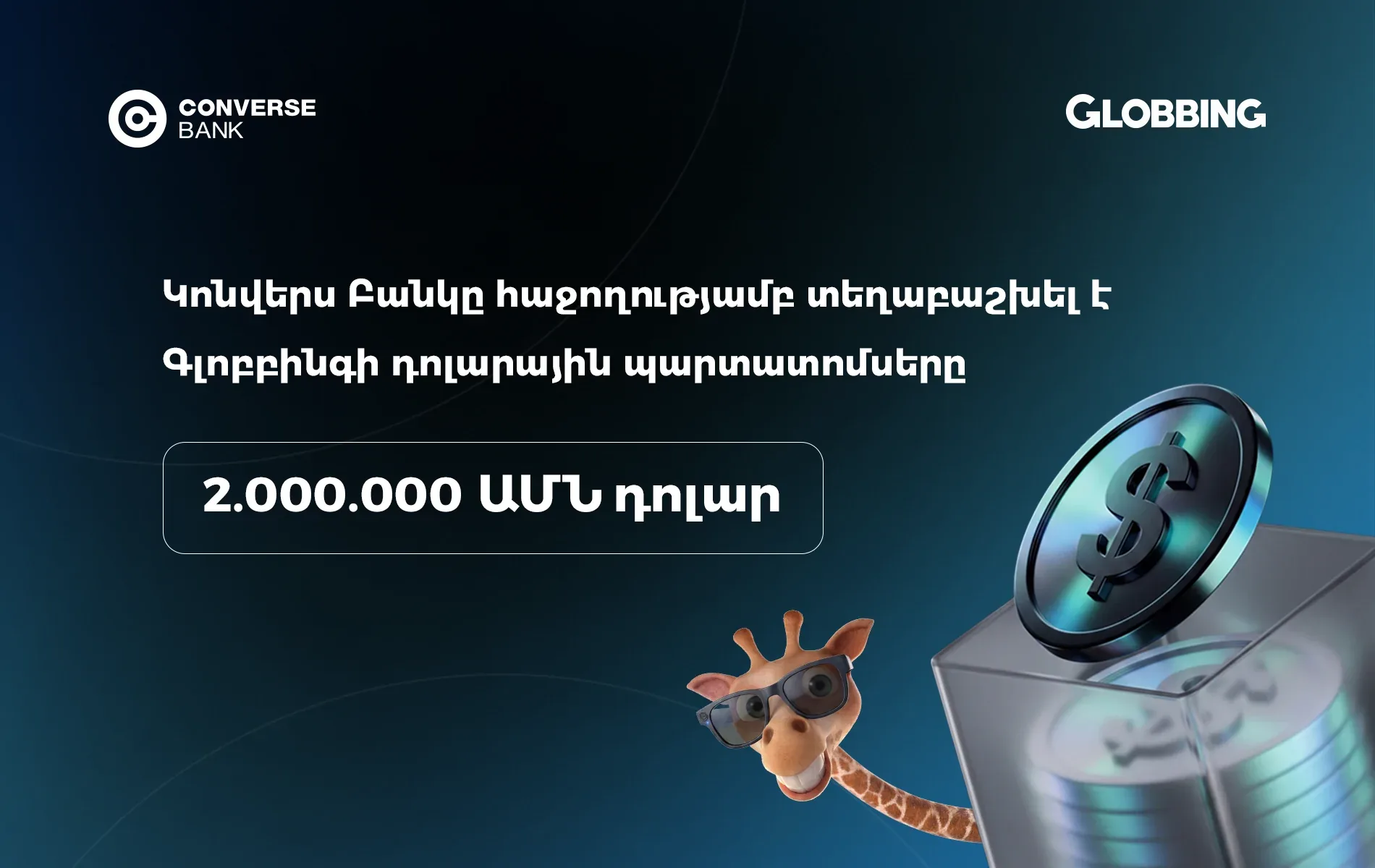 Converse Bank completes placement of Globbing’s dollar bonds ahead of schedule