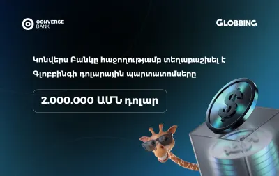 Converse Bank completes placement of Globbing’s dollar bonds ahead of schedule