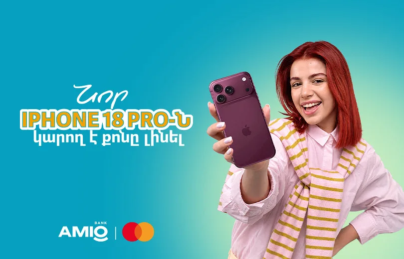 Amio Bank to raffle off iPhone 18 Pro in promotional lottery
