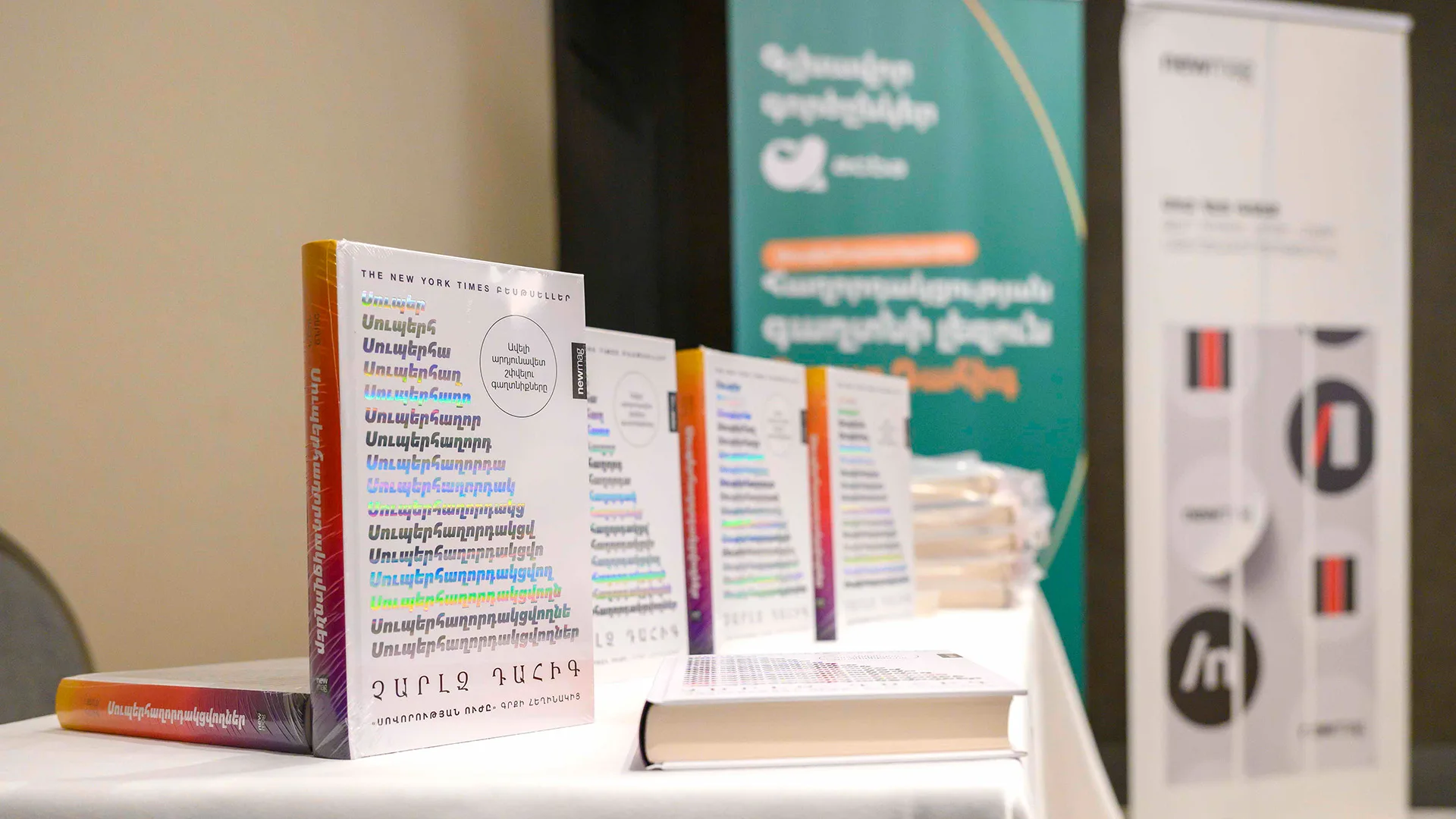 Charles Duhigg’s “Supercommunicators” released in Armenian