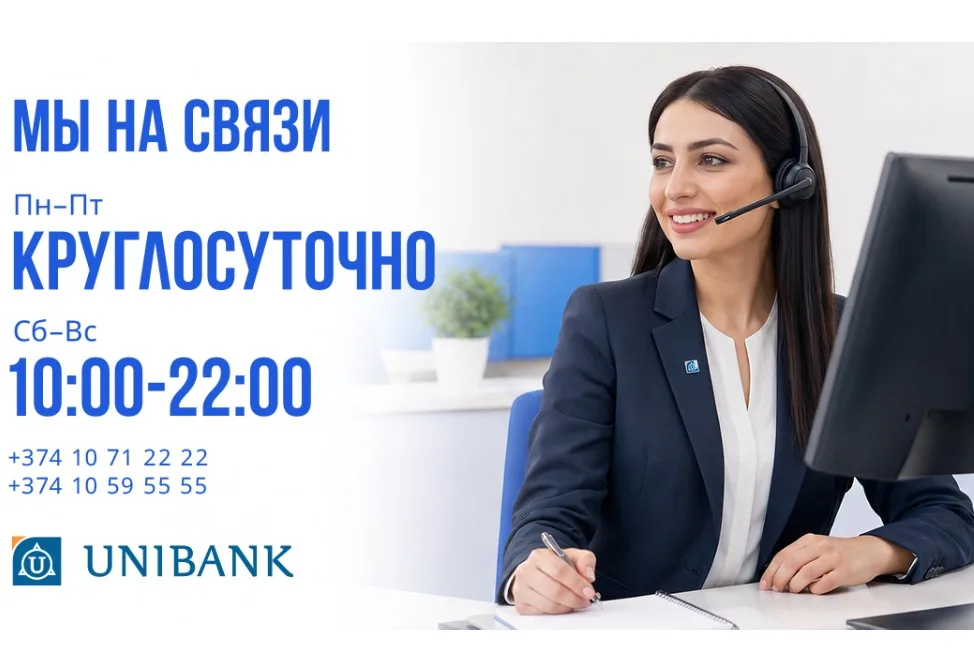 Unibank call center switches to 24/7 service on weekdays