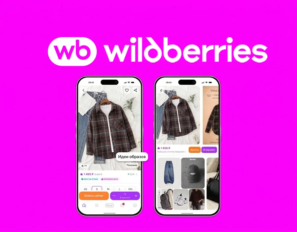 Wildberries-ը գործարկել է AI նոր գործիք՝ հագուստի համադրություններ ընտրելու համար