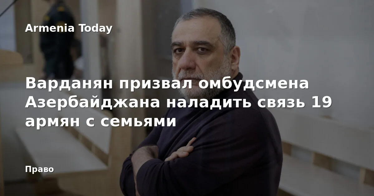 Защита Хачатряна заявила, что немецкого врача не допустили к нему