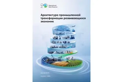 ԵԱԶԲ․ ուժեղ սեփական արդյունաբերությունը բարձր եկամտի անցման առանցքային պայմանն է