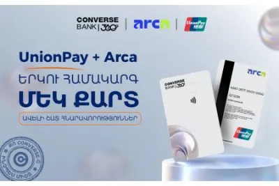 Converse Bank-ում հասանելի են դարձել Arca UnionPay կոբեյջինգային քարտերը