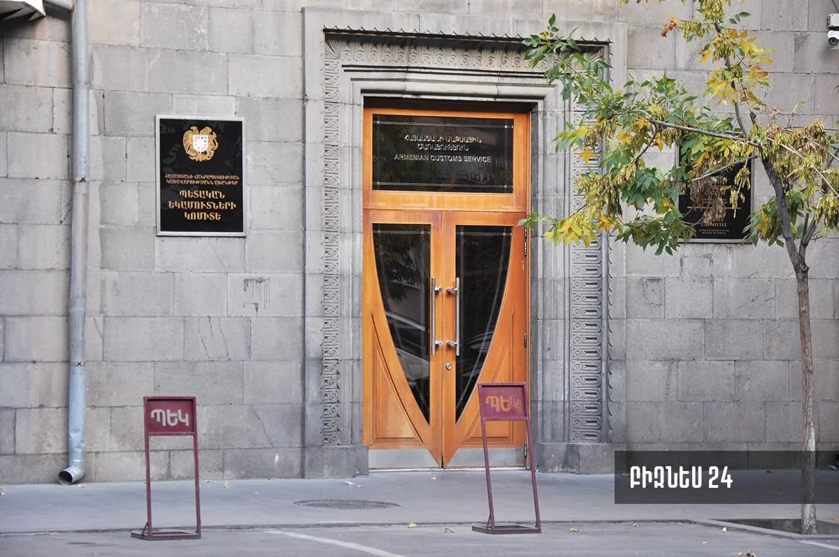 ՊԵԿ-ը զգուշացնում է խաղային լիցենզիա չունեցողներին արգելված անվանումների մասին