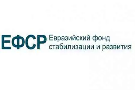 ԵԶՀԶՀ-ն նախատեսում է 1.5 մլրդ դոլար ուղղել անդամ երկրների ենթակառուցվածքային ծրագրերին