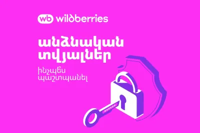 Wildberries launches new personal data platform in Armenia